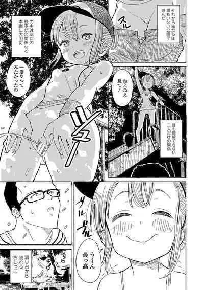 Inaka no Naka no Shoujo-tachi