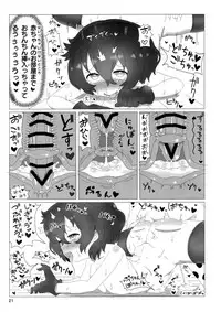 (CT33) [Wild Cat House (Nekonyan, Hatori)] Serkaba Sukebe Book (Kemono Friends)