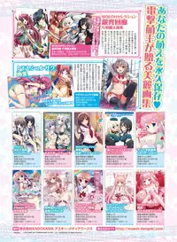 Dengeki Otona no Moeoh Vol.05