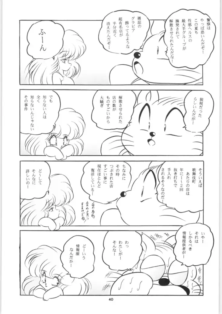 C-COMPANY SPECIAL STAGE 17