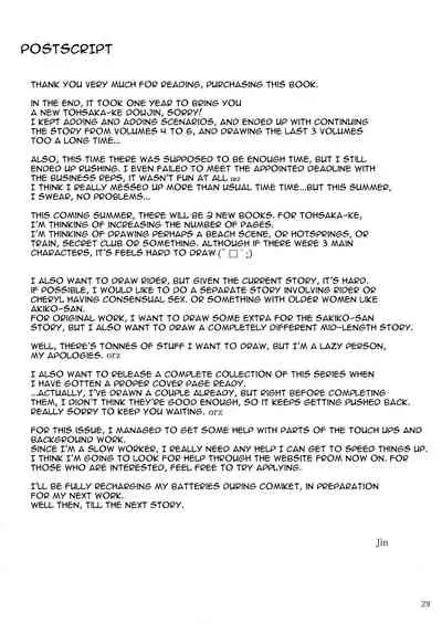 Tohsaka-ke no Kakei Jijou 6