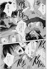 [Aizawa Sanae] Kagami no Naka no Alice 1