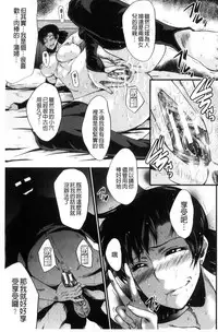 [SINK] Yaribe Yano Oyako [Chinese]