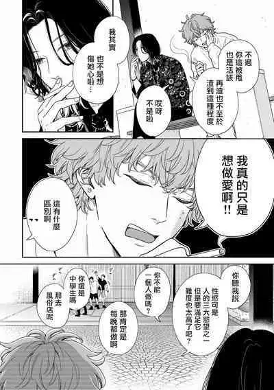 fairplay fairlover 01