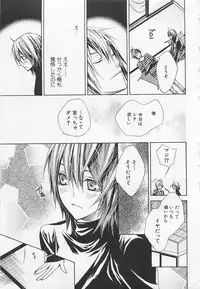 [Sugahara Ryuu] Kareshi na Otokonoko