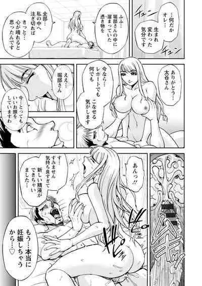 Mr. Taitani from Corpo Harai