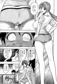 Comic Bazooka DEEP 2009-03 Vol.11