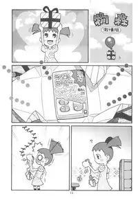 (C76) [Ashinoie (Taryl.)] Hinnyuu Musume 21 (Zettai Karen Children)