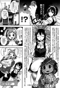 COMIC HOTMILK 2015-12