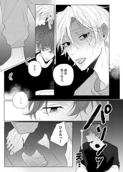 Sore o ai to yobazushite nantoyobu.