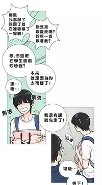 [The Jinshan] Sadistic Beauty Ch.1-24 [Chinese] [17汉化]