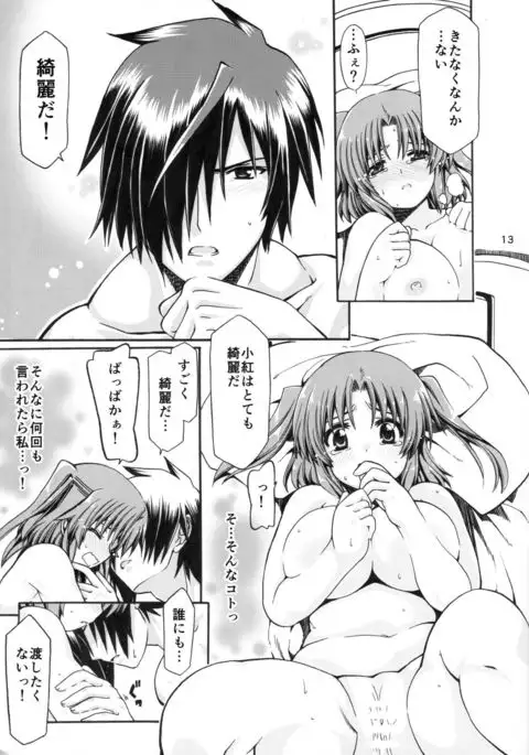 Mikakunin de Shinkouchuu