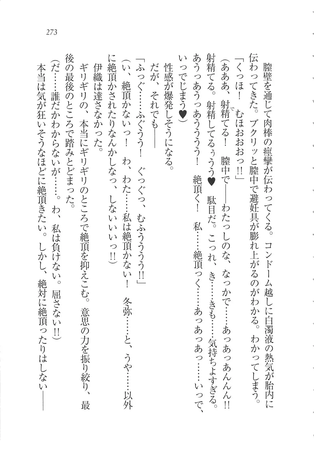 Kanojo wa Seido Kaichou！