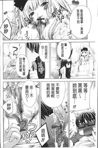 [Sid Alice] Usagi tachi no Momoiro Yugi [Chinese]