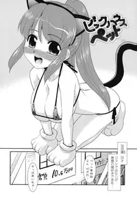 [Nekogen] Gokinjo Loli Kyonyuu