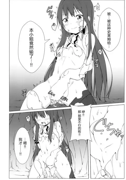 Hakurei Chika Daimeikyuu