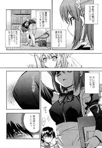 [Inu] Strange Kind of Woman Complete Edition Vol.1