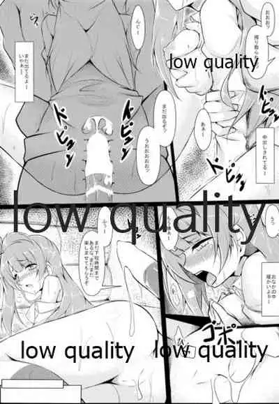 Kotori-chan Dai Pinch!