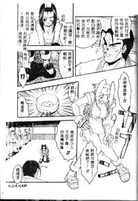 [Kikkawa Kabao] Kyoushuu Oppai Seijin [Chinese]