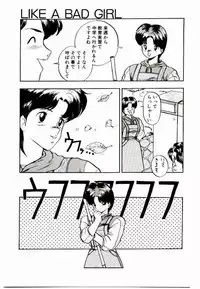 [Rin Suumin] Koisuru Mebae