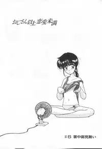 [Kima Azusa] Ojisan Ijou Renai Miman 1