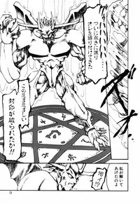 [Ruuen Rouga] Matou Kitan ZANKAN! 4 - Jinma Shuuen Hen