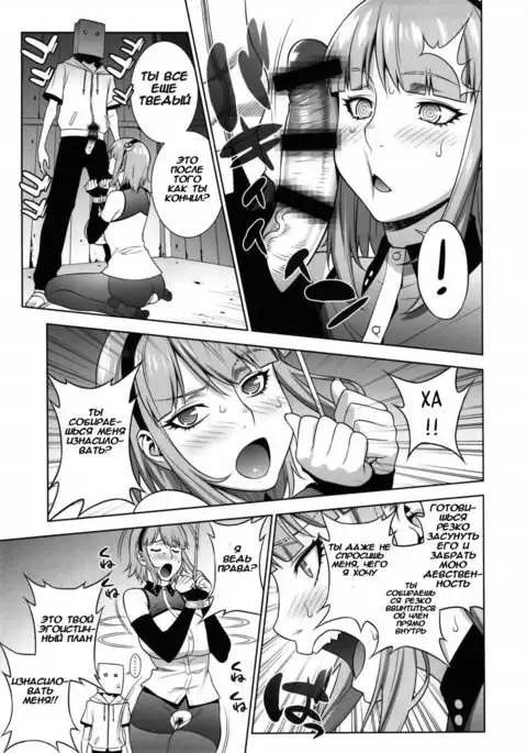 Himitsu Kichi no Himitsu