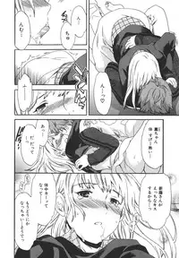 [Cuvie] Ecchi na Koi no Aji (The Taste of "H" love)