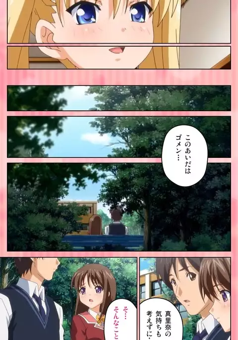 Oni Chichi 1 #2 Hashitanai Seiso na Leggings Complete Ban