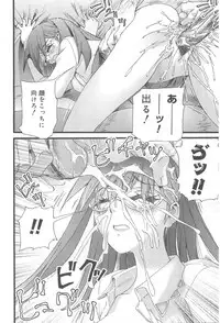 [Nikukiu-] Onikuchan Sangou