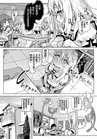 Shikkin Mahou Shoujo