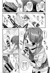 [Maeshima Ryou] Seijinshiki Gokko