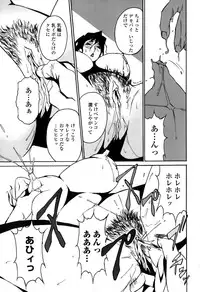 [Miura Takehiro] DOMINANCE -Toraware no Zettou Hen-