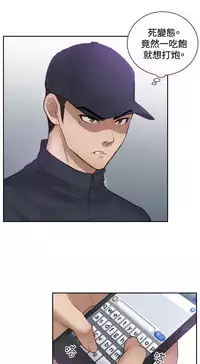 [魂月廊&TEAM 空心菜]本能解决师 Ch.1~8 [Chinese]中文