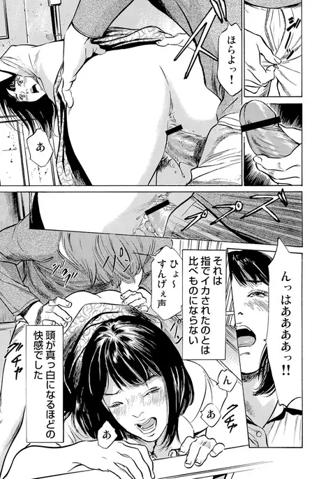 Chijoku Chikan Midara ni Aegu Onna-tachi 1-7