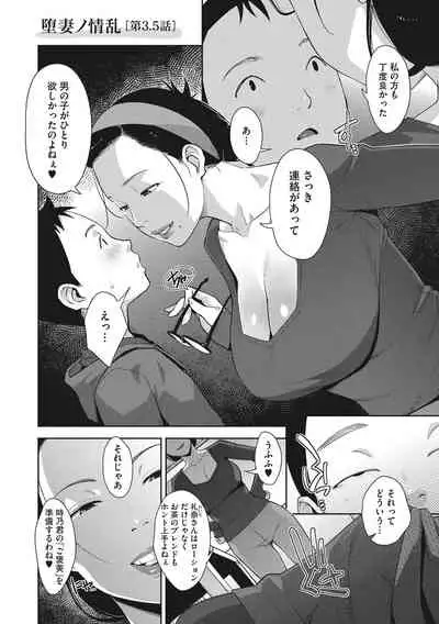 [Sugi G] Sukebe Dressing [Digital]