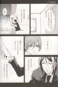 [SagawaEX] Nemophila (Black Butler)