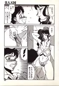 [Kitamimaki Kei] Lucifer no Musume - Lucifer's Sister.