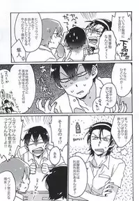 (SUPERKansai21) [Sukidarake (Fukuzawa Yukine)] Gold Oasis Shower (Yowamushi Pedal)