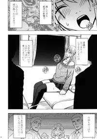 [Crimson (Carmine)] Virgin Train II Dai 1-bu Koakuma Seisai