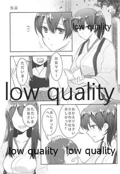 [pousse-cafe (Pako)] Gekka Bijin [Ge] (Kantai Collection -KanColle-)