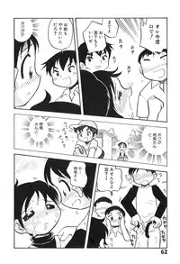 [Hamura Wataru] Shoujo wa Iretagari