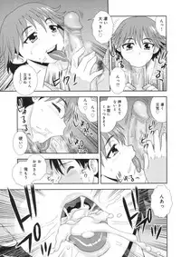 [Shinozaki Rei] Hitozuma Mansion Furin Rankou