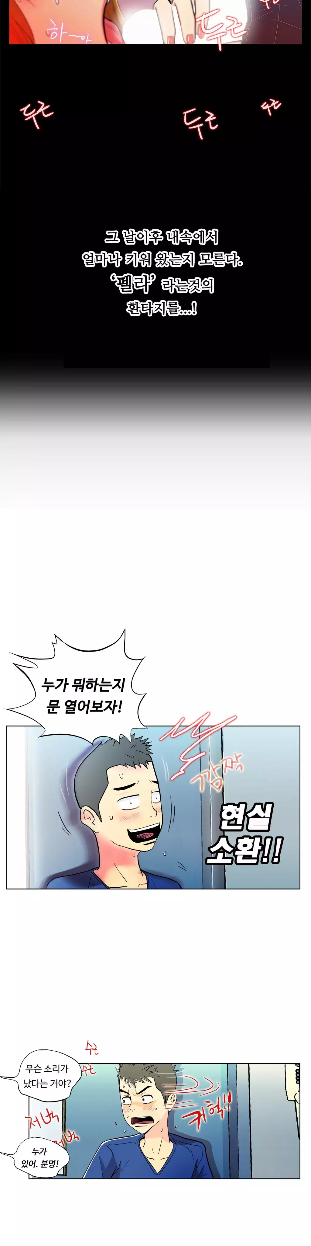 One Room Hero Ch.1-36