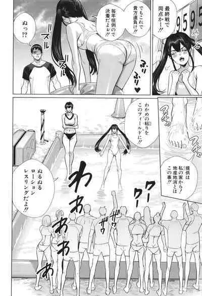 Koubijima Hame Makuritai Dosukebe JK-tachi