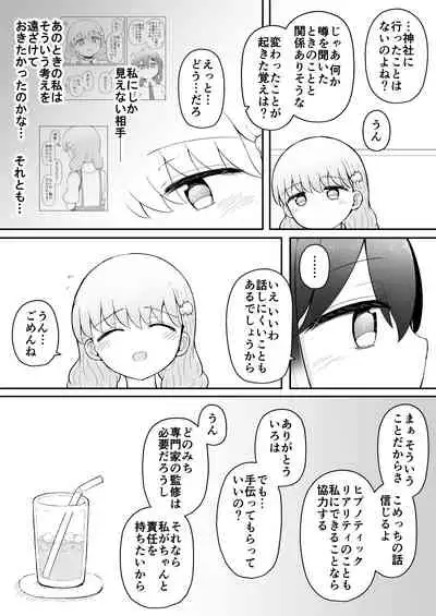 Iroha no Happy Sainie Days: Kouhen