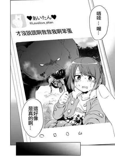 DoubStakko wa Wakariaenai | 雙標少女是人所無法理解的