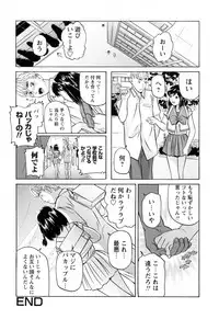 [Matsusaka Takeshi] Ikenai Asobi