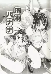 [Kanikuu Kaita] Catapult