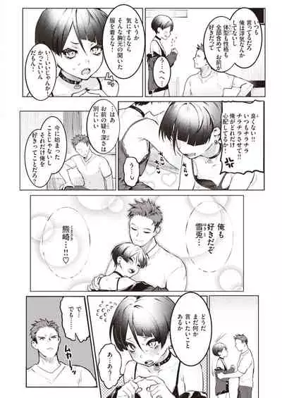 COMIC Kairakuten 2022-01